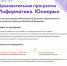 sirius_iun_2019 - Управление образования