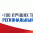 Лучшие товары и услуги Мурманской области 2019 года - Кандалакшский район