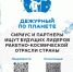 deg_po_planete - Управление образования