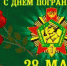 Руководство Пограничного управления ФСБ России по Республике Карелия - Городское поселение Кандалакша