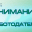 Какие сведения для центра занятости обязан передавать работодатель? - Кандалакшский район