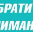 Отчет главы МО Кандалакшский район Михаила Павлова о реализации Программы "100 шагов". План "На Севере - жить.2030" в Кандалакшском районе - Городское поселение Кандалакша