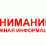 Об определении периодов продолжения нахождения лиц 65 лет и старше на самоизоляции - Кандалакшский район