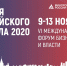 Международный бизнес форум – «Неделя Ритейла» - Кандалакшский район