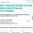 1 - Управление образования