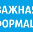 Обратите внимание! - Городское поселение Кандалакша