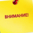 ОБРАТИТЕ ВНИМАНИЕ! - Кандалакшский район