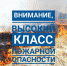 Предупреждение о высоком классе пожарной опасности - Кандалакшский район