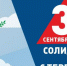 Мурманская область выражает солидарность в борьбе с терроризмом - Кандалакшский район