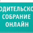 Региональное родительское собрание - Кандалакшский район