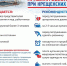 Рекомендации населению при Крещенских купаниях - Кандалакшский район