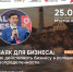 Онлайн-практикум «Маяк для бизнеса: как действовать бизнесу в условиях неопределенности?» - Кандалакшский район