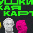 <span class="sige_js_title">Программа «Пушкинская карта»</span><br /> - Музей истории города Кандалакша
