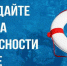 Будьте осторожны на воде! - Кандалакшский район