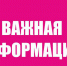Важная информация! - Городское поселение Кандалакша