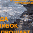 Внимание! Тонкий лед! - Кандалакшский район