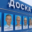 Начался прием ходатайств на выдвижение кандидатов для размещения на Доске почета муниципального образования Кандалакшский район в 2023 году - Кандалакшский район