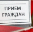 Прокурор города Кандалакша Артем Пожидаев совместно с начальником Отделения судебных приставов г. Кандалакша Русланом Федотовым проведет прием жителей г. Кандалакша по вопросам соблюдения законодательства об исполнительном производстве - Кандалакшский район