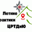 О профориентационной практике "Территория смелых" - Управление образования