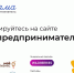 Продолжается приём заявок на проект Минэкономразвития «Мама- предприниматель» - Кандалакшский район