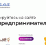 Начался приём заявок на проект Минэкономразвития «Мама-предприниматель» - Кандалакшский район