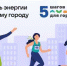 Жителей Кандалакши приглашают принять участие в онлайн-забеге - Кандалакшский район