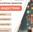 Предпринимателям региона расскажут об использовании инструментов креативных индустрий при развитии бизнеса - Кандалакшский район