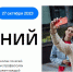 itz2023 - Управление образования