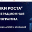 Центр поддержки предпринимательства Мурманской области проведет акселерационную программу «Точки роста», на которой действующие предприниматели узнают, как масштабировать свой бизнес и увеличить доход - Кандалакшский район