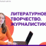 Юных журналистов Мурманской области приглашают в «Сириус» - Управление образования