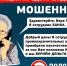 ПОСЛЕ ТЕЛЕФОННОГО РАЗГОВОРА С МОШЕННИКАМИ ПЕНСИОНЕРКА ПОТЕРЯЛА ПОЧТИ 200 ТЫСЯЧ РУБЛЕЙ⚠ - Кандалакшский район