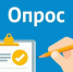 О проведении опроса - Кандалакшский район