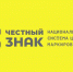 О поэтапном вводе с 01.04.2024 запрета продажи товаров, подлежащих обязательной маркировке средствами идентификации, на основании информации, содержащейся в информационной системе маркировки - Кандалакшский район