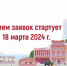Министерство развития Арктики и экономики Мурманской области приглашает принять участие в конкурсе «Торговля России» 2024 - Кандалакшский район