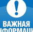 Важная информация для родителей будущих первоклассников - Управление образования