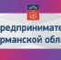 В Мурманской области проходят Дни предпринимательства - Кандалакшский район