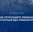 Купаться опасно! - Кандалакшский район