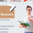 В регионе продолжается новая образовательная онлайн-программа для желающих освоить основы финансовой и предпринимательской деятельности – «Управление финансами в бизнесе» - Кандалакшский район