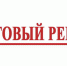Уважаемые руководители организаций и индивидуальные предприниматели, осуществляющие торговую деятельность на территории Кандалакшского района! - Кандалакшский район
