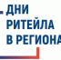 В Москве состоится ежегодный Международный форум электронной коммерции и ритейла «ECOM Retail Week» - Кандалакшский район