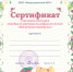 Подведены итоги семейного конкурса рисунков на асфальте мелом «Нескучные каникулы!» - Кандалакшская ЦБС
