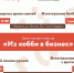 Северян приглашают принять участие в цикле мастер-классов «Из хобби в бизнес» - Кандалакшский район