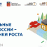 Семинар «Региональные бренды России – новые точки роста» - Кандалакшский район