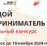 Молодой предприниматель - Кандалакшский район
