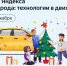1 - Управление образования