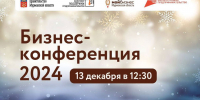 Предпринимателей Кольского Заполярья приглашают на подведение итогов уходящего года - Кандалакшский район