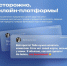 3 - Управление образования