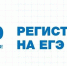 Регистрация на ЕГЭ завершается 1 февраля - Кандалакшский район