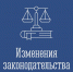 Природоохранная прокуратура сообщает об изменениях, внесенных в законодательство об обращении с отходами производства и потребления - Кандалакшский район