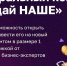 Регистрация на конкурс для молодых предпринимателей «Создай Наше» продлена до 10 марта - Кандалакшский район
